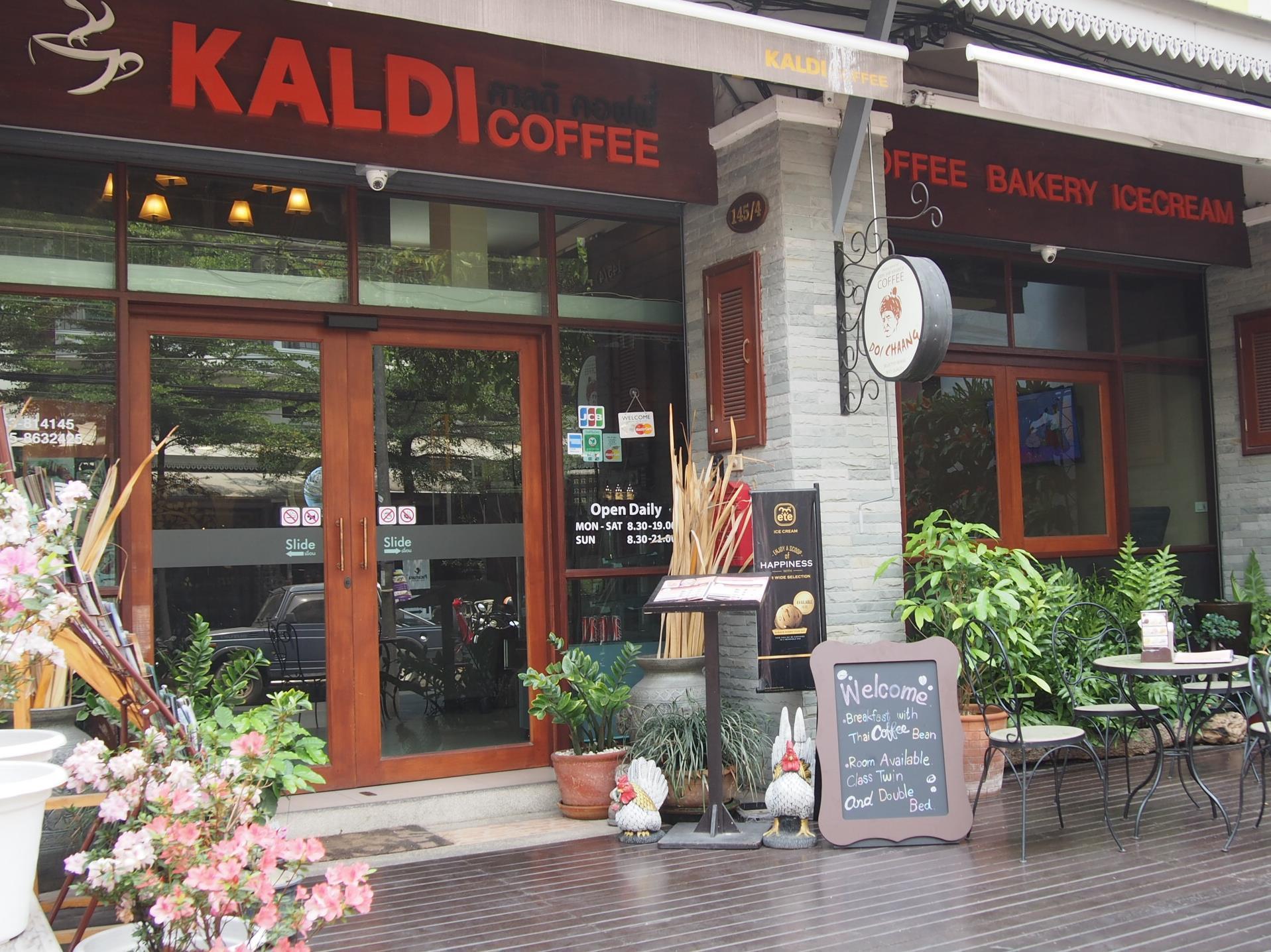 Kaldi House 호텔 치앙마이 외부 사진